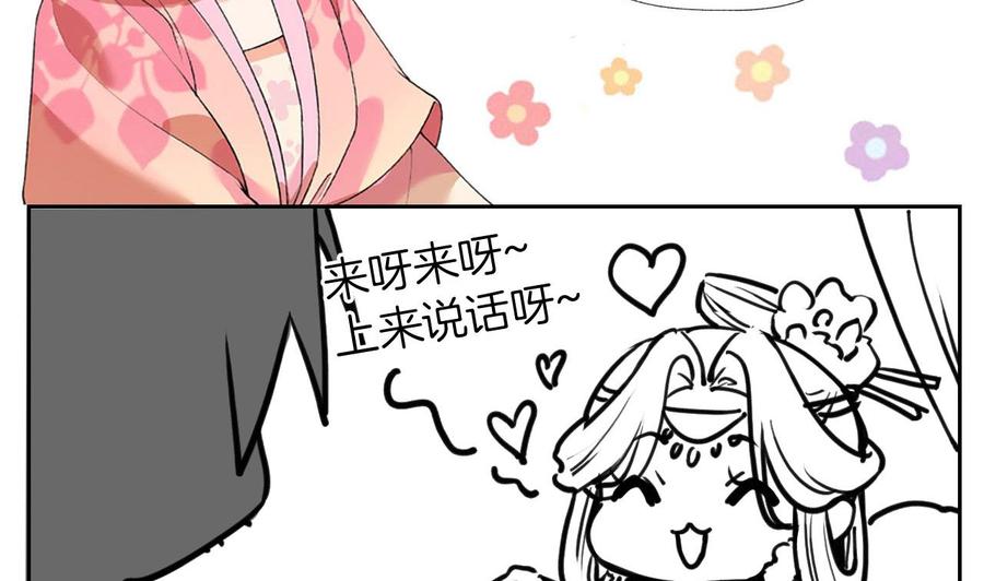 皇弟，莫提刀 - 第51话 国师如实（上） - 第86张图