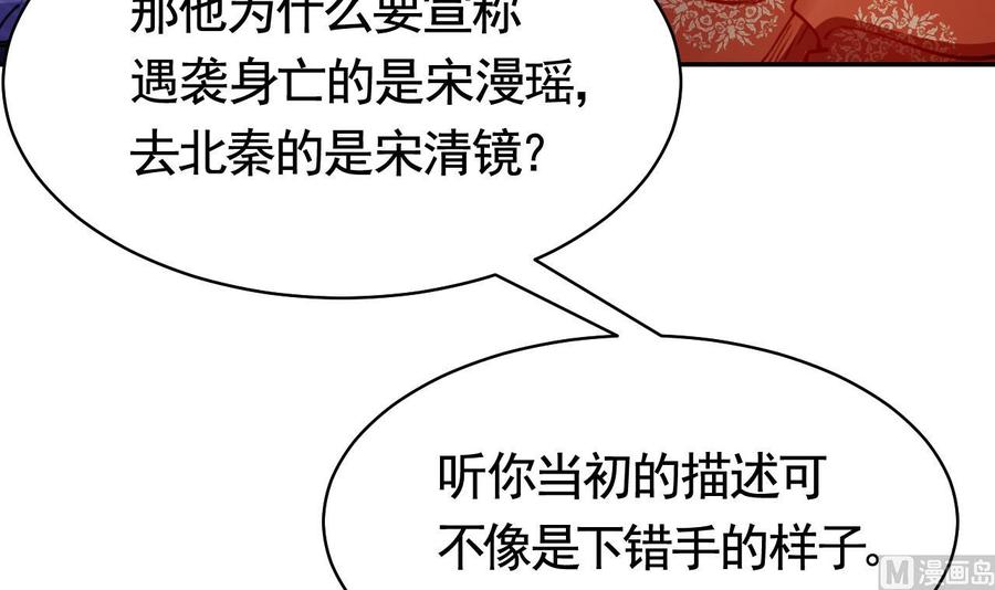 皇弟，莫提刀 - 第51话 国师如实（上） - 第51张图