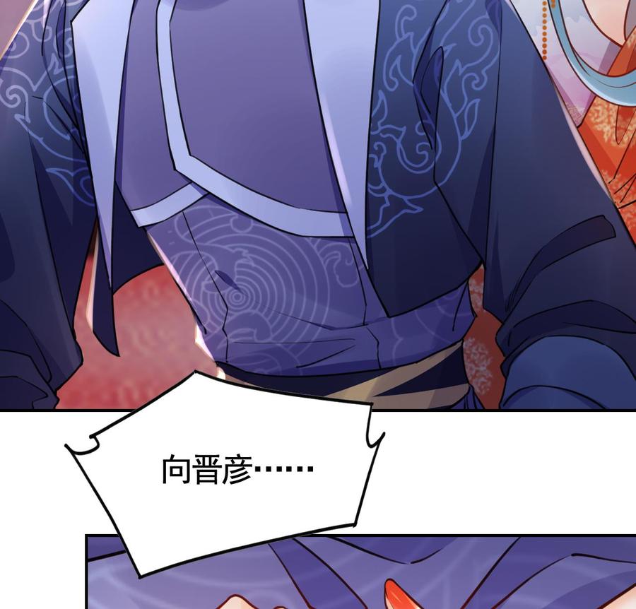 皇弟，莫提刀 - 第51话 国师如实（上） - 第26张图