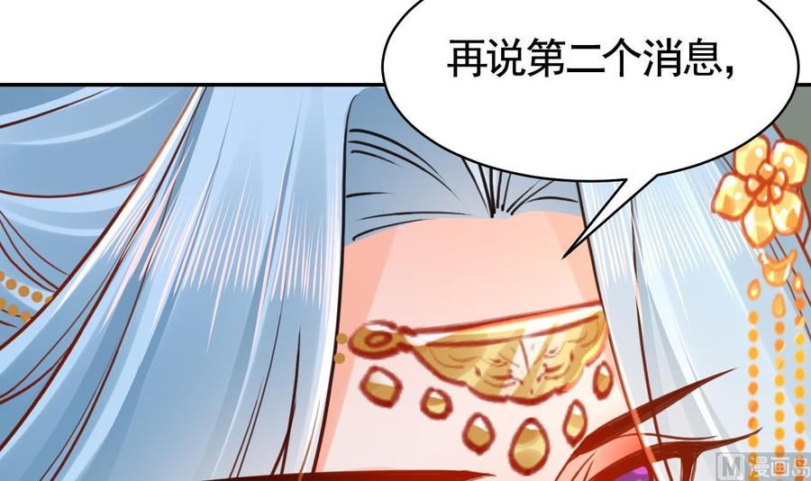 皇弟，莫提刀 - 第51话 国师如实（上） - 第57张图