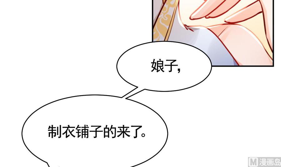 皇弟，莫提刀 - 第51话 国师如实（上） - 第9张图