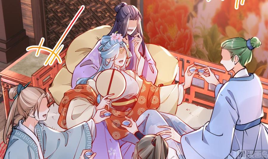 皇弟，莫提刀 - 第51话 国师如实（上） - 第6张图