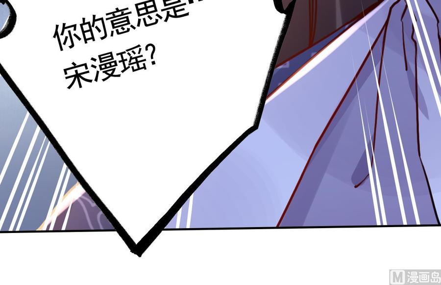 皇弟，莫提刀 - 第51话 国师如实（上） - 第42张图