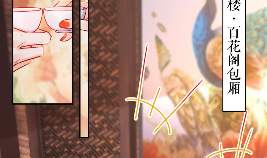 皇弟，莫提刀 - 第51话 国师如实（上） - 第5张图