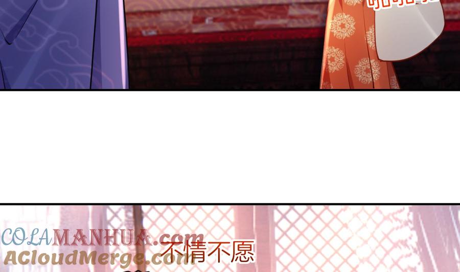 皇弟，莫提刀 - 第51话 国师如实（上） - 第22张图