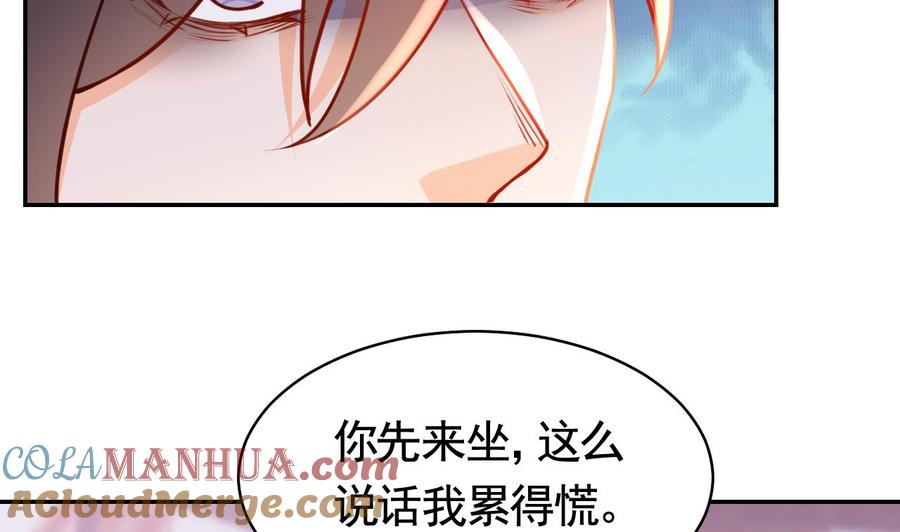 皇弟，莫提刀 - 第51话 国师如实（上） - 第19张图