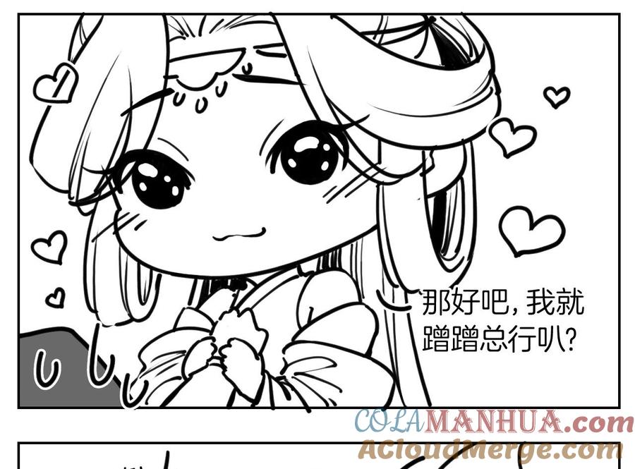 皇弟，莫提刀 - 第51话 国师如实（上） - 第91张图