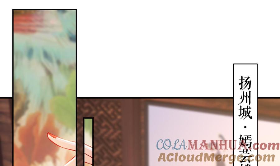 皇弟，莫提刀 - 第51话 国师如实（上） - 第4张图