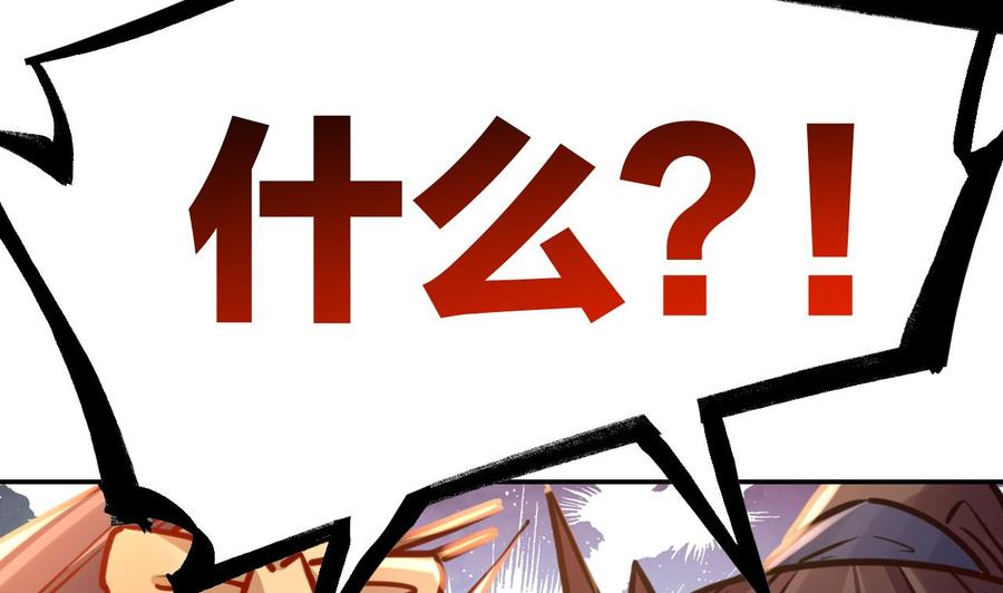 皇弟，莫提刀 - 第51话 国师如实（上） - 第62张图