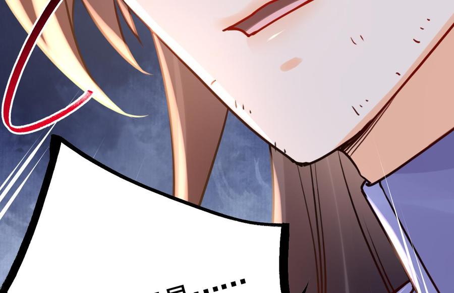 皇弟，莫提刀 - 第51话 国师如实（上） - 第41张图