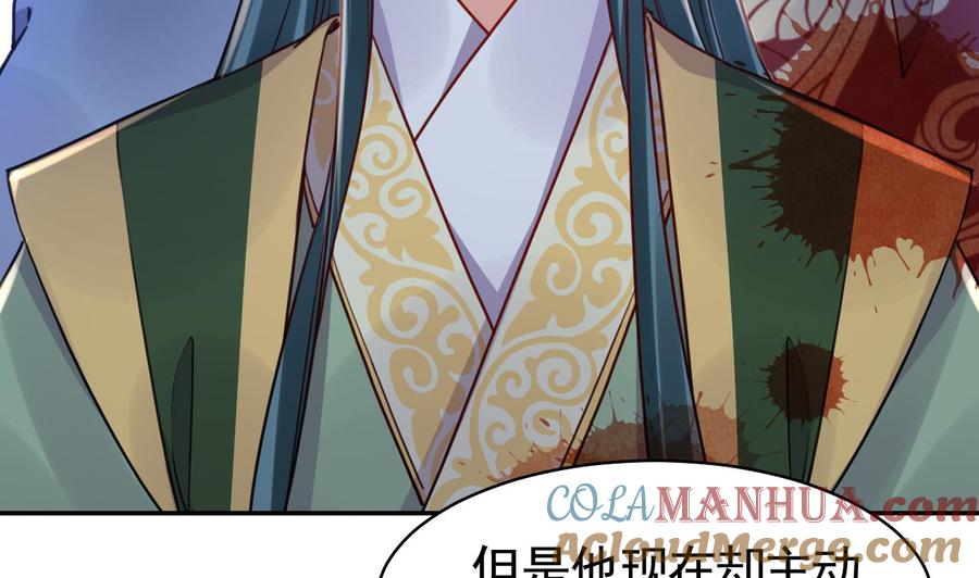 皇弟，莫提刀 - 第51话 国师如实（上） - 第34张图