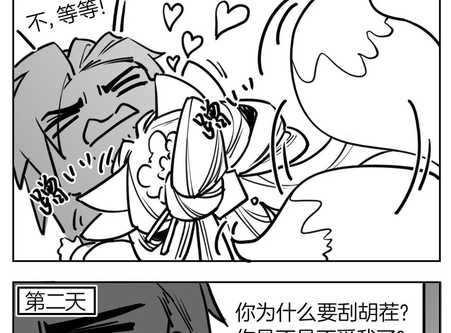 皇弟，莫提刀 - 第51话 国师如实（上） - 第92张图