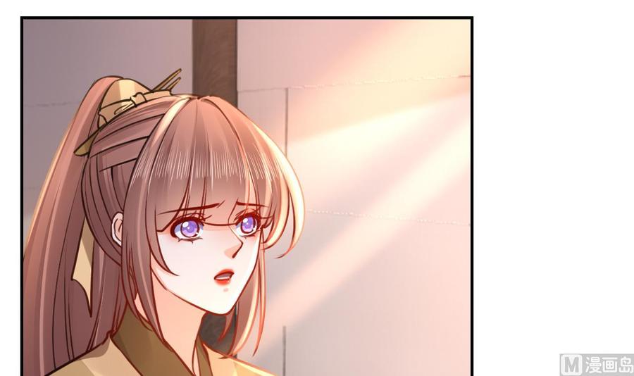 皇弟，莫提刀 - 第51话 国师如实（上） - 第75张图