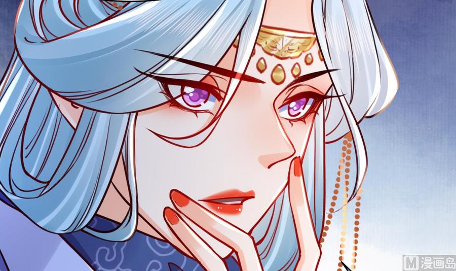 皇弟，莫提刀 - 第51话 国师如实（上） - 第45张图