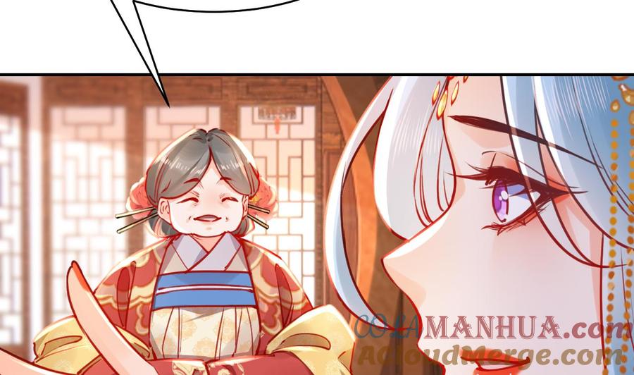 皇弟，莫提刀 - 第51话 国师如实（上） - 第10张图