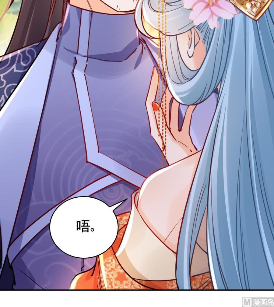 皇弟，莫提刀 - 第51话 国师如实（上） - 第15张图