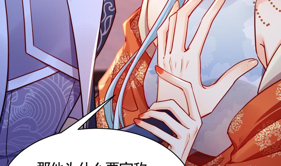 皇弟，莫提刀 - 第51话 国师如实（上） - 第50张图