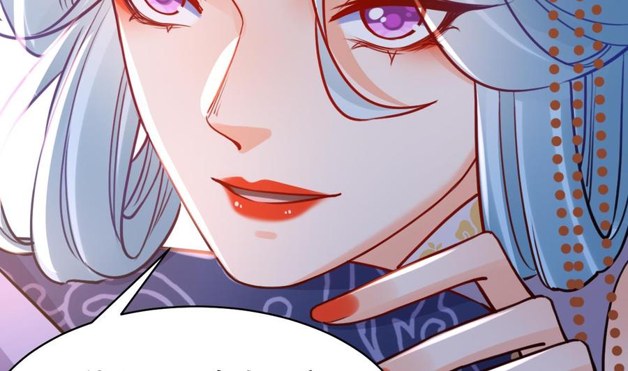 皇弟，莫提刀 - 第51话 国师如实（上） - 第38张图