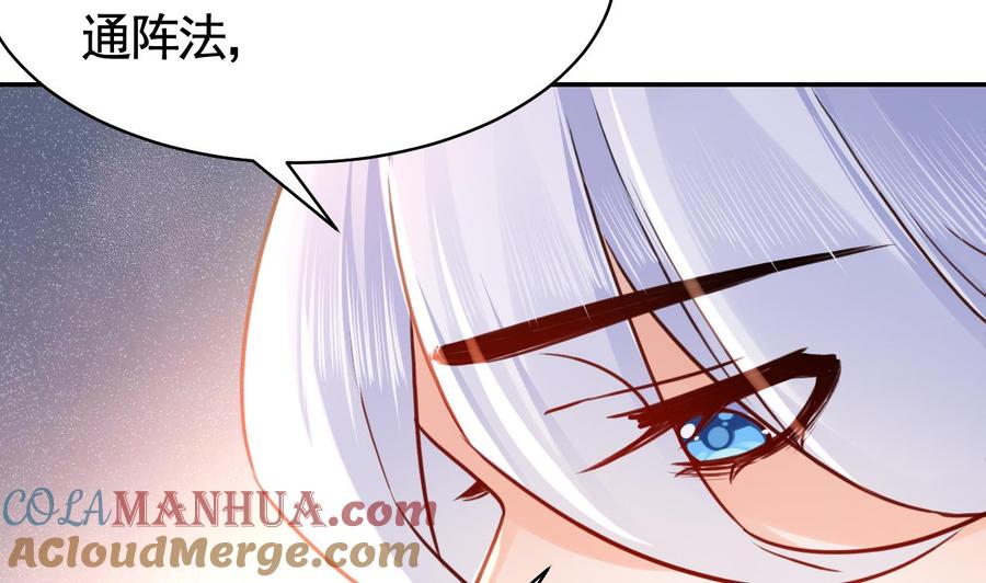 皇弟，莫提刀 - 第51话 国师如实（上） - 第73张图