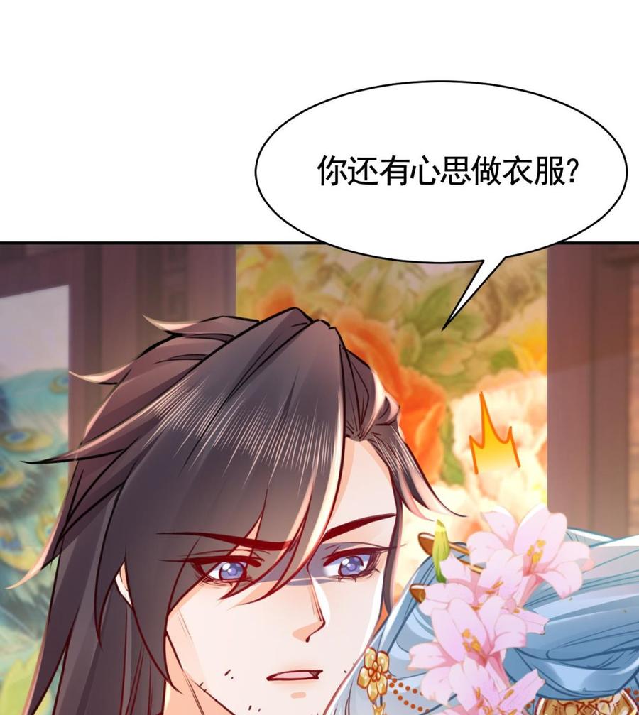 皇弟，莫提刀 - 第51话 国师如实（上） - 第14张图