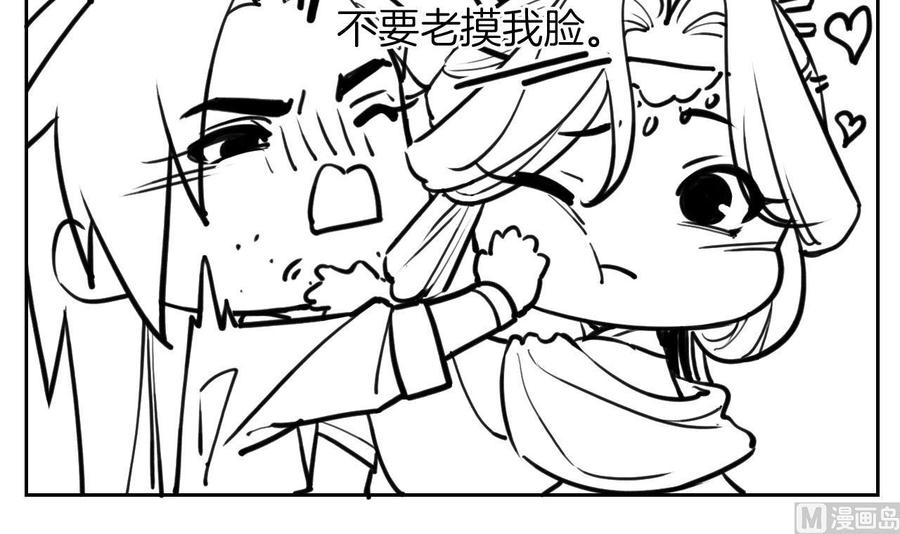 皇弟，莫提刀 - 第51话 国师如实（上） - 第90张图