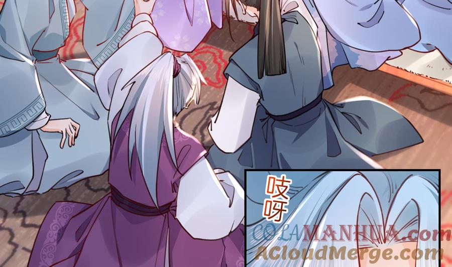 皇弟，莫提刀 - 第51话 国师如实（上） - 第7张图