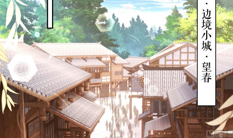 皇弟，莫提刀 - 第52话 国师如实（下） - 第30张图