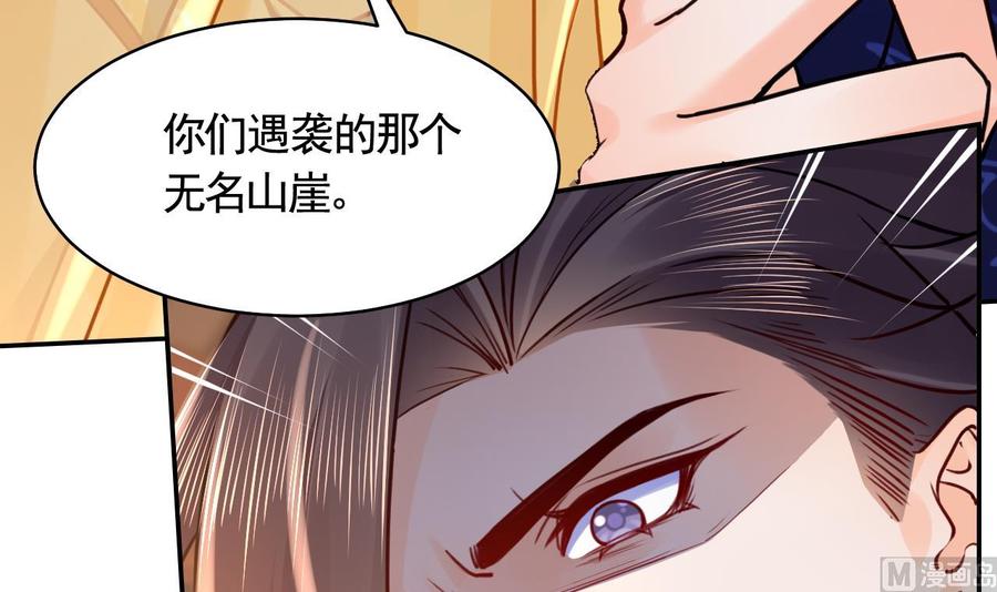 皇弟，莫提刀 - 第52话 国师如实（下） - 第48张图