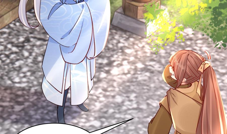 皇弟，莫提刀 - 第52话 国师如实（下） - 第68张图