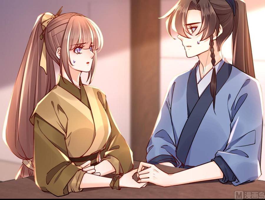 皇弟，莫提刀 - 第52话 国师如实（下） - 第27张图