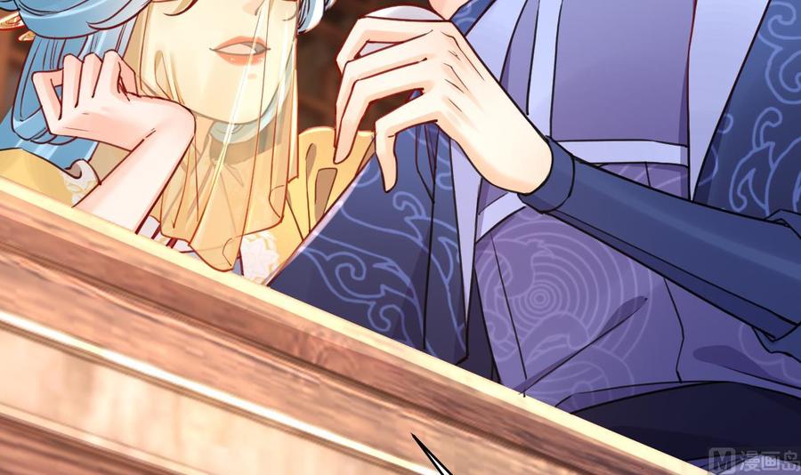 皇弟，莫提刀 - 第52话 国师如实（下） - 第57张图