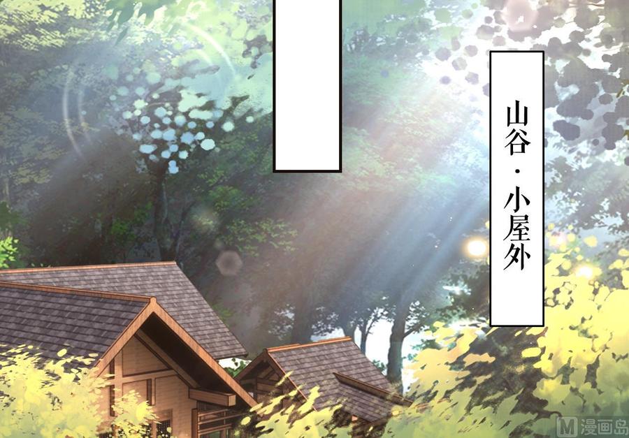 皇弟，莫提刀 - 第52话 国师如实（下） - 第66张图