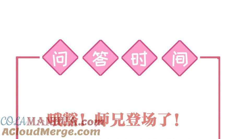 皇弟，莫提刀 - 第52话 国师如实（下） - 第85张图