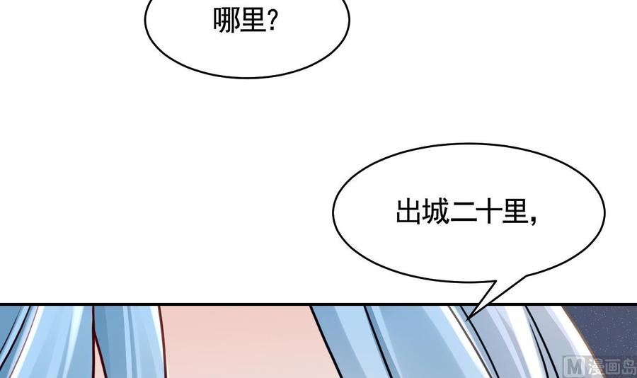 皇弟，莫提刀 - 第52话 国师如实（下） - 第45张图