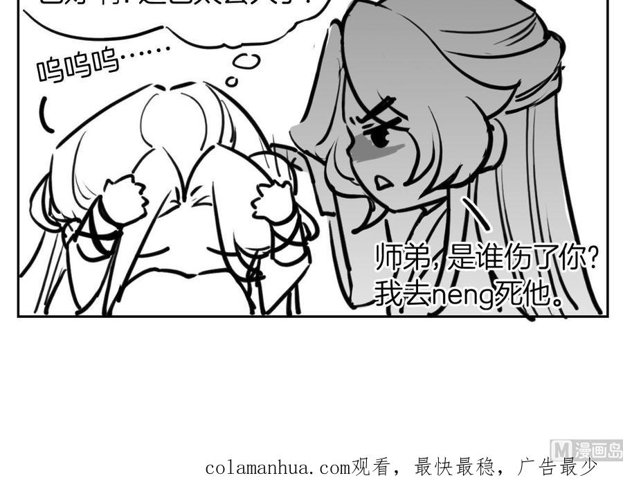 皇弟，莫提刀 - 第52话 国师如实（下） - 第99张图