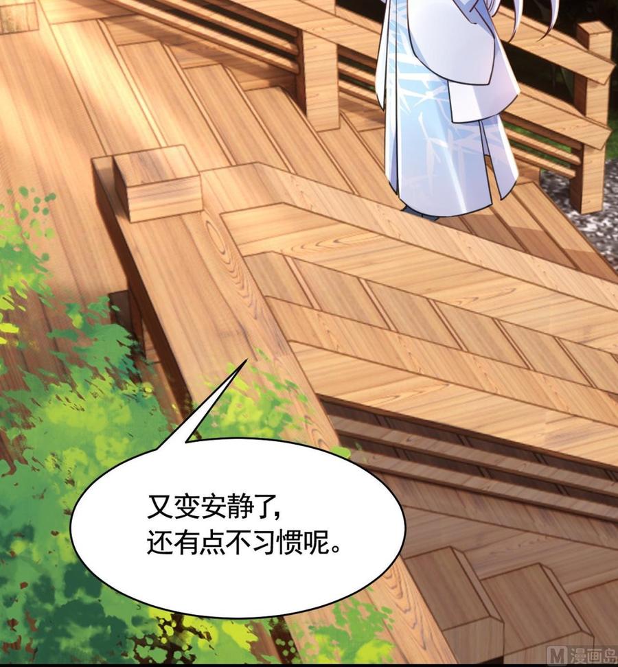 皇弟，莫提刀 - 第52话 国师如实（下） - 第78张图