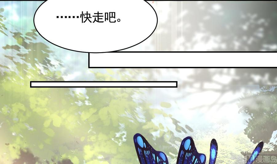 皇弟，莫提刀 - 第52话 国师如实（下） - 第75张图