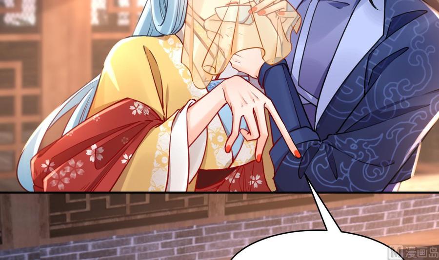 皇弟，莫提刀 - 第52话 国师如实（下） - 第36张图