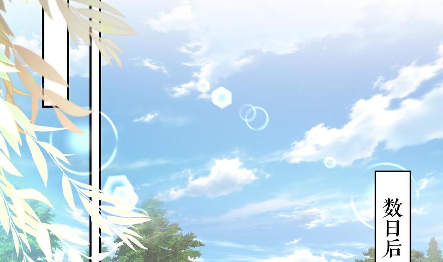 皇弟，莫提刀 - 第52话 国师如实（下） - 第29张图