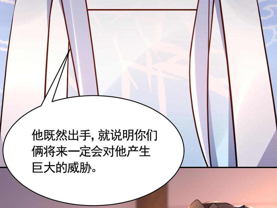 皇弟，莫提刀 - 第52话 国师如实（下） - 第26张图