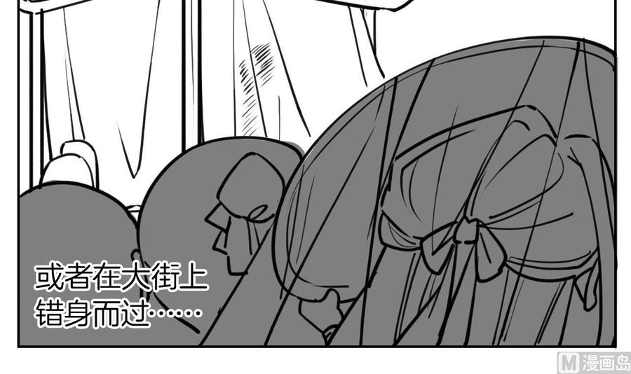 皇弟，莫提刀 - 第52话 国师如实（下） - 第96张图