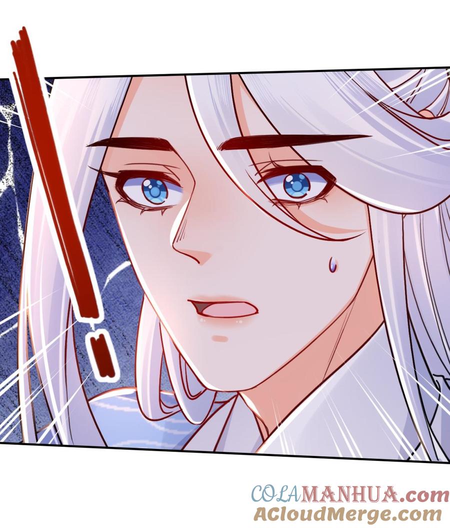 皇弟，莫提刀 - 第52话 国师如实（下） - 第82张图