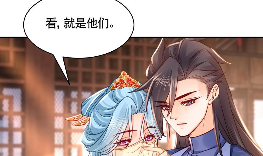 皇弟，莫提刀 - 第52话 国师如实（下） - 第35张图