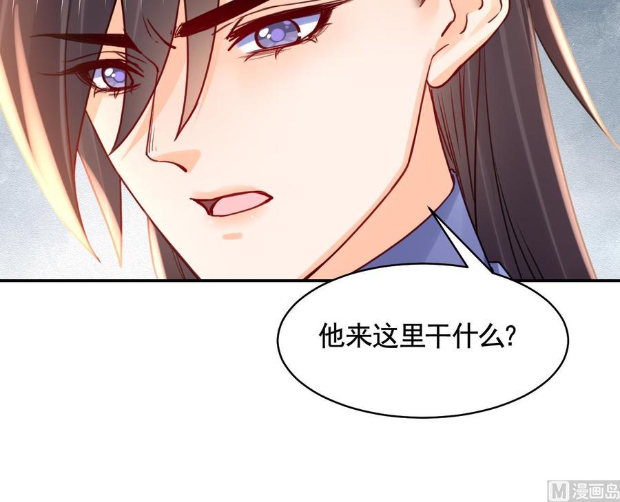 皇弟，莫提刀 - 第52话 国师如实（下） - 第39张图