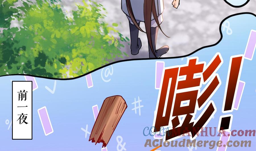 皇弟，莫提刀 - 第52话 国师如实（下） - 第70张图