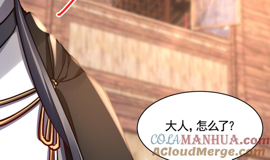 皇弟，莫提刀 - 第52话 国师如实（下） - 第61张图