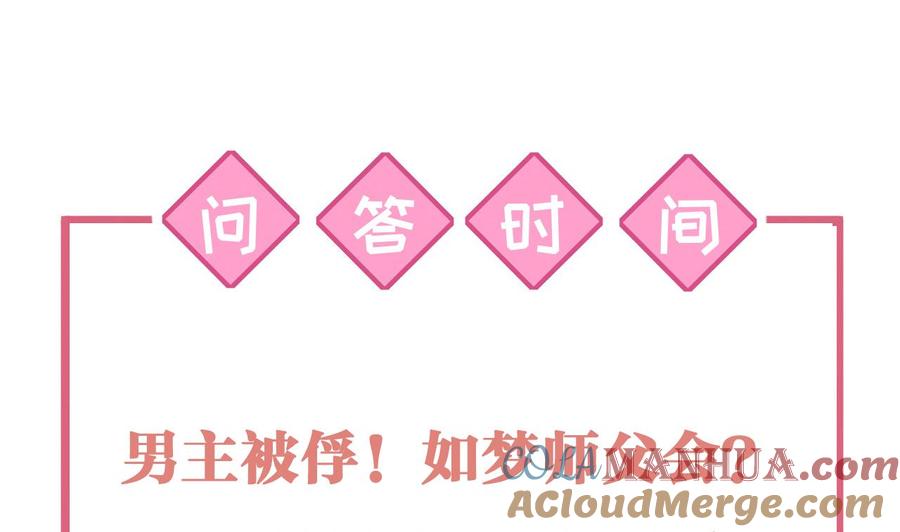 皇弟，莫提刀 - 第53话 久别重逢 - 第82张图