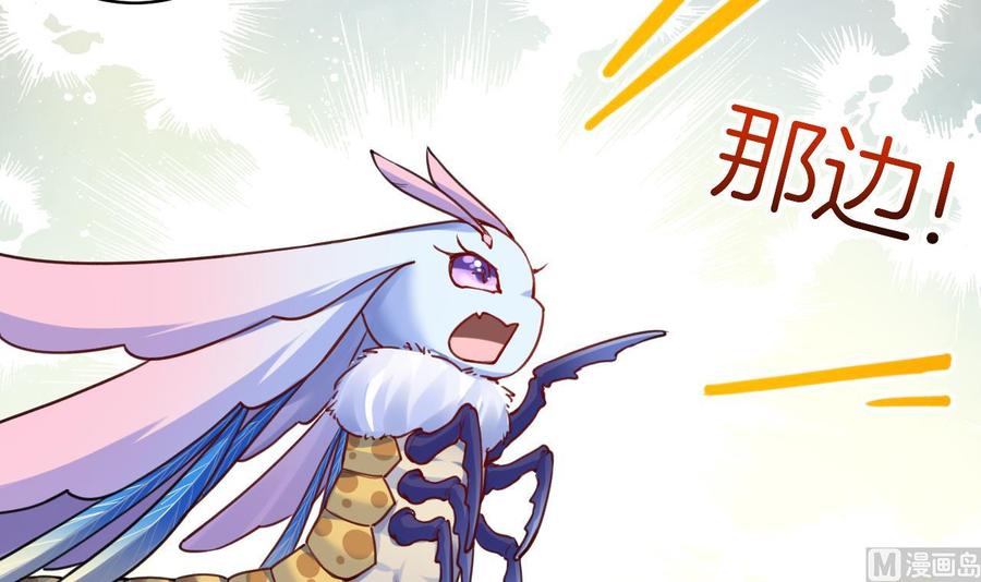 皇弟，莫提刀 - 第53话 久别重逢 - 第39张图