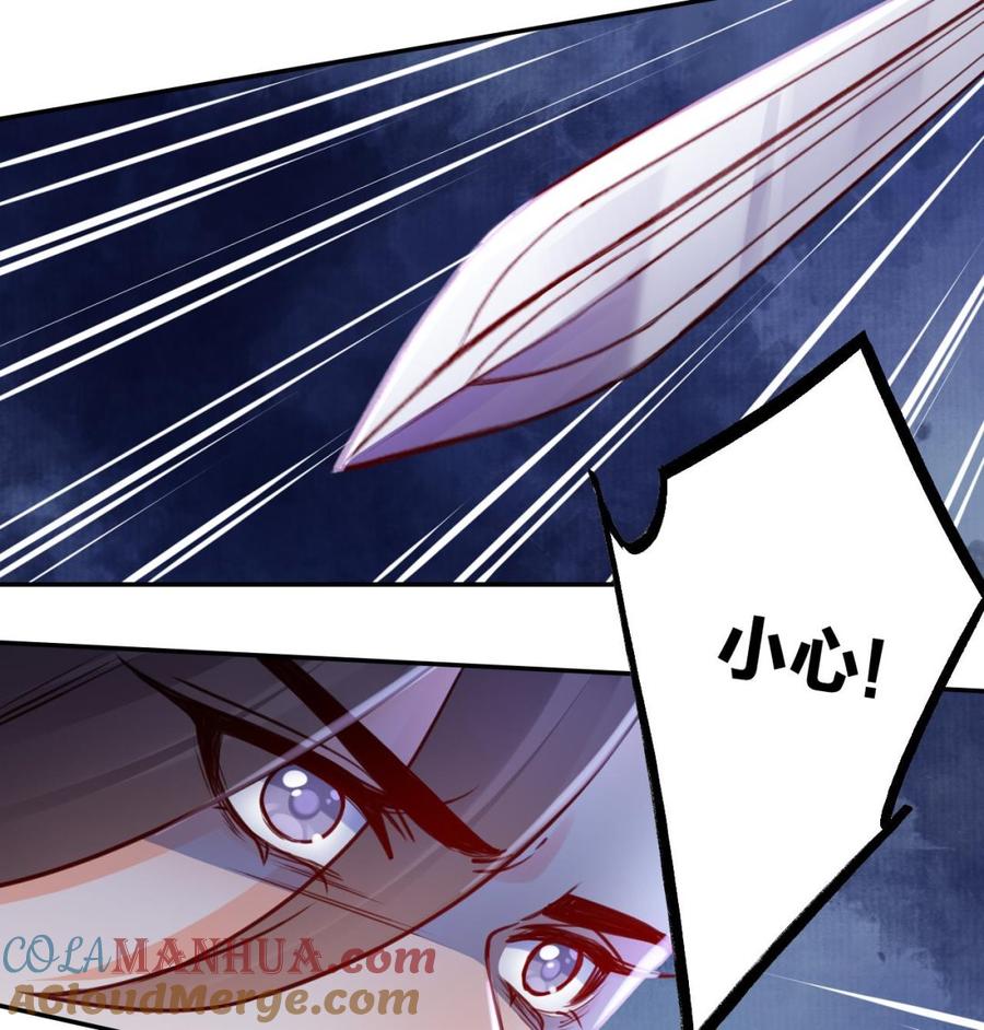 皇弟，莫提刀 - 第53话 久别重逢 - 第64张图