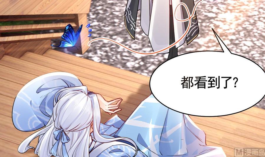 皇弟，莫提刀 - 第53话 久别重逢 - 第12张图